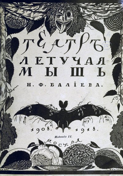 Buchumschlag Das Theater Die Fledermaus von A. Efros, 1918 von Sergei Vasilevich Chekhonin