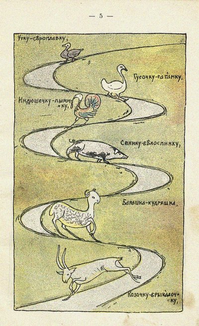 Illustration zum Kinderbuch Ai du-du von Sergei Vasilievich Malyutin