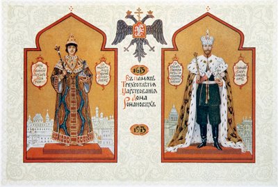 Menü des Festmahls zur Feier des 300. Jahrestages der Romanow-Dynastie von Sergei Yaguzhinsky
