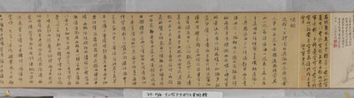 Einladung zur Einsiedelei in Chaisang von Shen Zhou