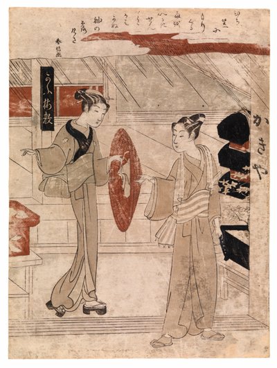 Junger Mann, dem sein Schilfhut überreicht wird, um 1768 (Farbholzschnitt) von Suzuki Harunobu