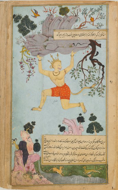 Die Ramayana-Geschichten von Rama, Das Freer Ramayana, Band 2, Mogul-Dynastie von Syama Sundara
