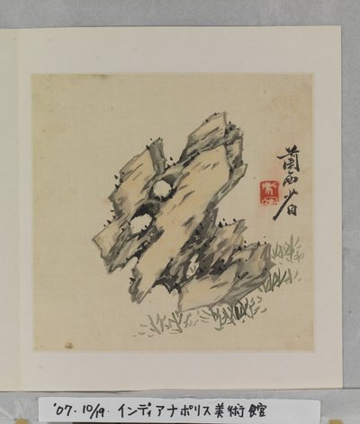 Album der wunderbaren Felsen von Tang Zhou