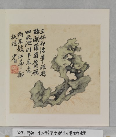 Album der wunderbaren Felsen von Tang Zhou