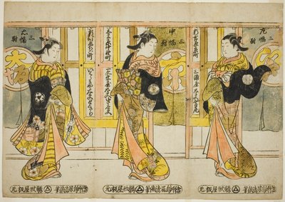 Hochrangige Kurtisanen der drei Hauptstädte - Ein Satz von drei von Torii Kiyomasu II