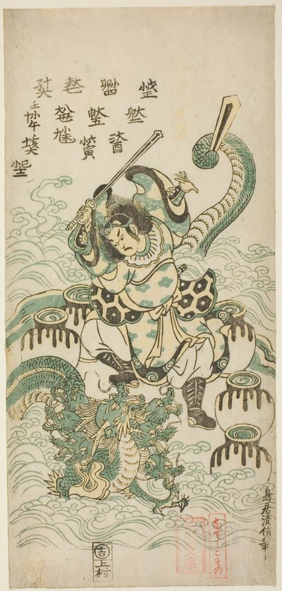 Susano-o no Mikoto tötet den achtköpfigen Drachen von Torii Kiyomasu II