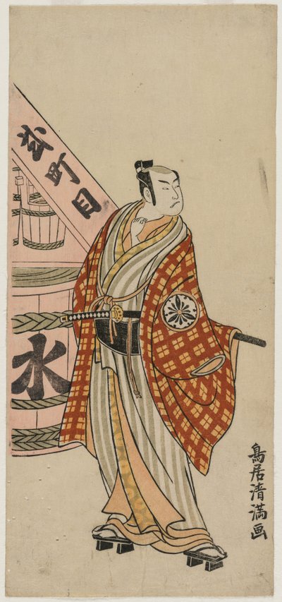Matsumoto Koshiro IV als Bürger neben einem Wasserfass stehend von Torii Kiyomitsu