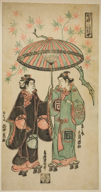 Der Schauspieler Sanogawa Ichimatsu I als Kumenosuke und Takinaka Hidematsu I als Oume, aus "Ein Regenschirm teilen: Ein Triptychon (Aigasa sanpukutsui)" von Torii Kiyonobu II