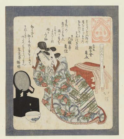 Erwachsenwerden-Zeremonie von Totoya Hokkei