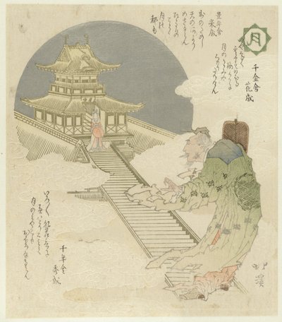 Mond von Totoya Hokkei