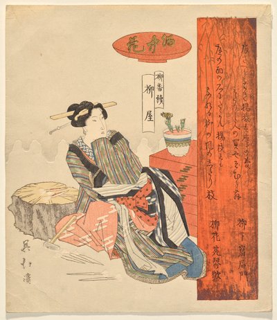 Die Blume im Sake: Haus der Weide, aus der Weiden-Serie von Totoya Hokkei