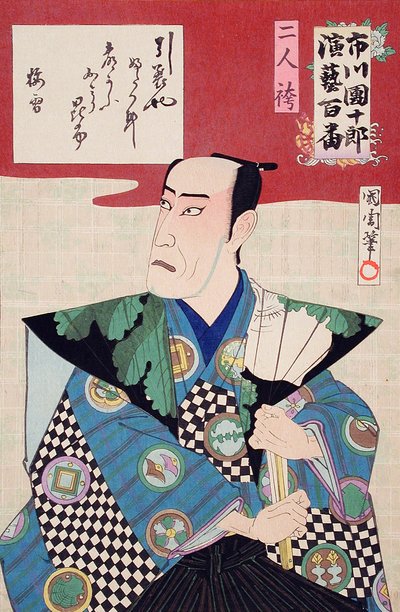 Futari Bakama von Toyohara Kunichika