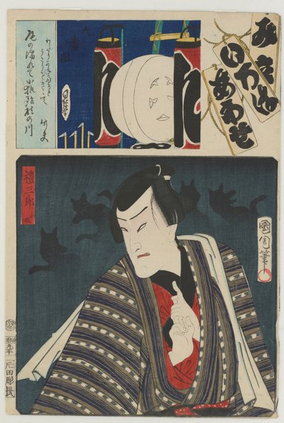 Re Brigade, Neunte Gruppe (Kubangumi): (Ichimura Kakitsu IV als) Reizaburō der kleine Fuchs (Kogitsune), 8. Monat von Toyohara Kunichika