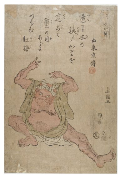 Eine Krabbe imitieren von Toyokuni Utagawa