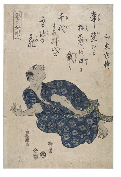 Eine Schildkröte imitieren von Toyokuni Utagawa