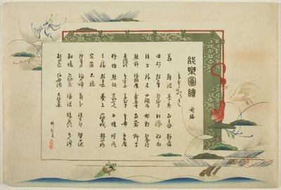 Indexseite, Drucke .1-.50 (Bd.1), aus der Serie "Bilder von No-Aufführungen (Nogaku Zue)" von Tsukioka Kogyo