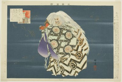 Kappo, aus der Serie "Bilder von No-Aufführungen (Nogaku Zue)" von Tsukioka Kogyo