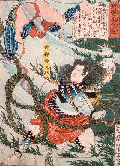 Aoyanagi Harunosuke wirft einen Angreifer unter Wasser von Tsukioka Yoshitoshi