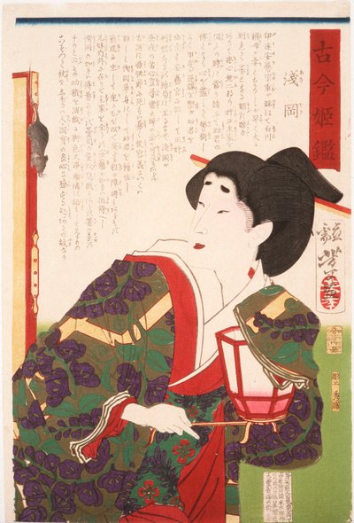 Hofdame Asaoka beobachtet eine Maus auf einem Bildschirm von Tsukioka Yoshitoshi