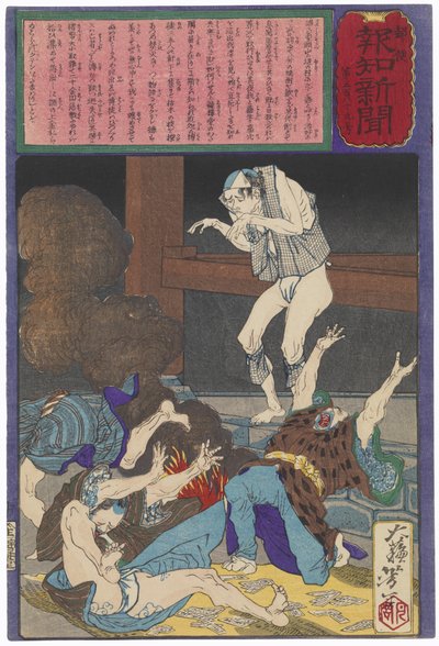 Guden Toku erwacht nach seiner Beerdigung und erschreckt eine Gruppe von Spielern von Tsukioka Yoshitoshi