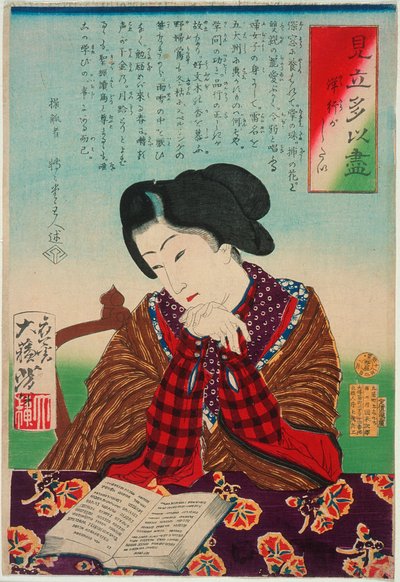 Ich möchte ins Ausland reisen von Tsukioka Yoshitoshi