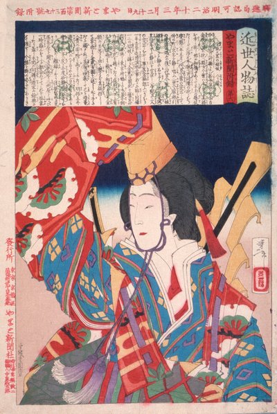 Imamurasaki, eine Prostituierte des Kinpei Daikoku Hauses von Tsukioka Yoshitoshi