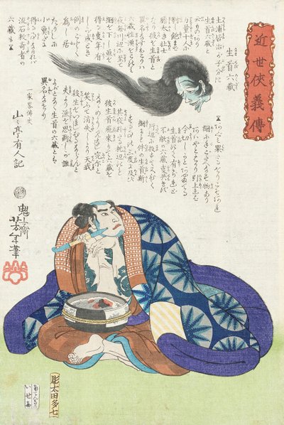 Namakubi Rokuzō beobachtet einen durch die Luft fliegenden Kopf von Tsukioka Yoshitoshi