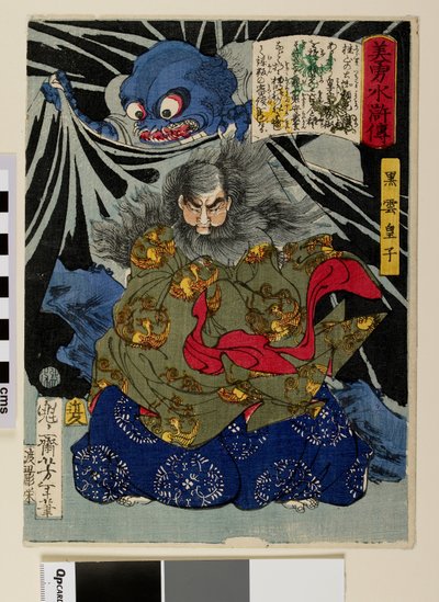 Prinz Kurokumo und die Erdspinne von Tsukioka Yoshitoshi