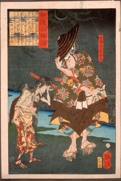 Shume Urabe Suetake trifft einen Geist mit einem Kind von Tsukioka Yoshitoshi