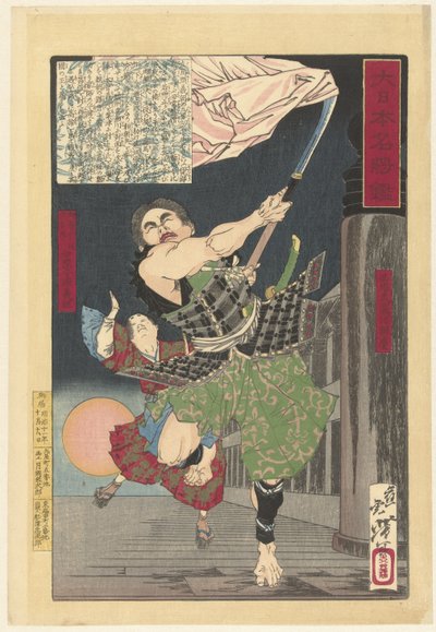 Yoshitsune und Benkei auf der Gojo-Brücke von Tsukioka Yoshitoshi