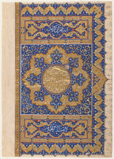 Folio aus einem Koran, Türkei, Osmanische Periode von Turkish School