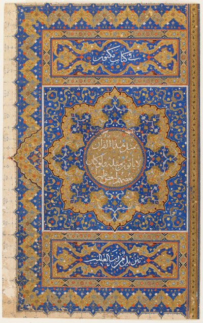 Folio aus einem Koran, Türkei, Osmanische Periode von Turkish School