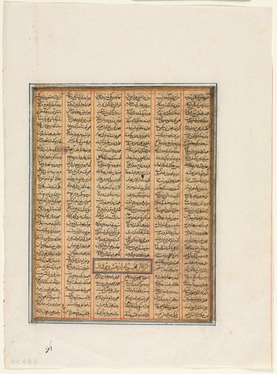 Bahram Chubineh gefangen von Khusrau Parviz verso, ca. 1299 von Unbekannt