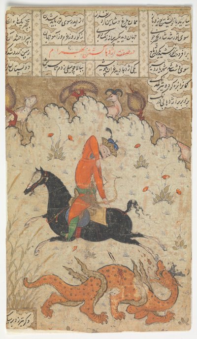 Bahram Gur tötet den Drachen, Folio aus einem Shahnama Buch der Könige, zweite Hälfte 17. Jahrhundert von Unbekannt
