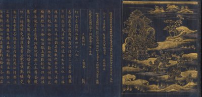 Große Weisheit Sutra aus der Chu sonji Tempel Sutra Sammlung Chusonjikyo von Unbekannt