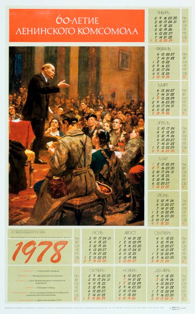 Lenin, 1978 von Unbekannt