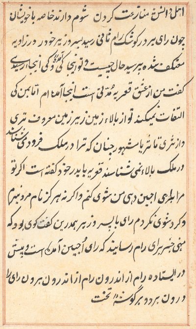 Seite aus Geschichten eines Papageis Tuti-nama: Textseite, ca. 1560 von Unbekannt