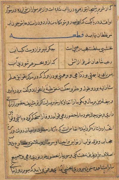 Seite aus den Geschichten eines Papageis Tuti-nama: Textseite, ca. 1560 von Unbekannt