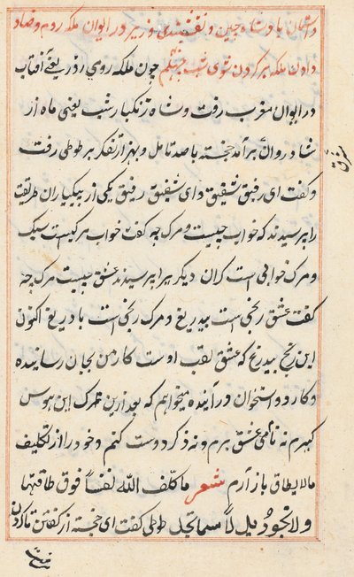 Seite aus Geschichten eines Papageis Tuti-nama: Textseite, ca. 1560 von Unbekannt