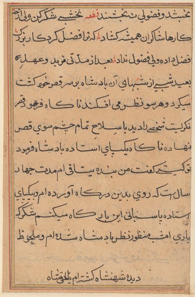 Seite aus den Geschichten eines Papageis Tuti-nama: Textseite, ca. 1560 von Unbekannt