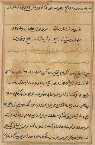 Seite aus Geschichten eines Papageis Tuti-nama: Textseite, ca. 1560 von Unbekannt