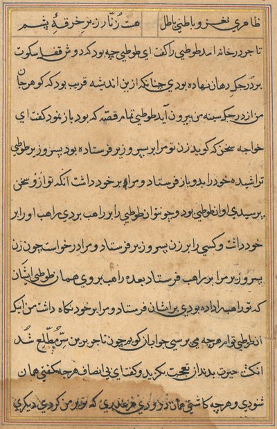Seite aus den Geschichten eines Papageis Tuti-nama: Textseite, ca. 1560 von Unbekannt