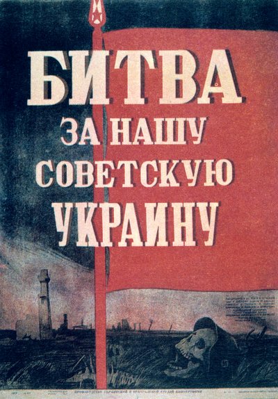 Russisches Kinoplakat, 1943 von Unbekannt