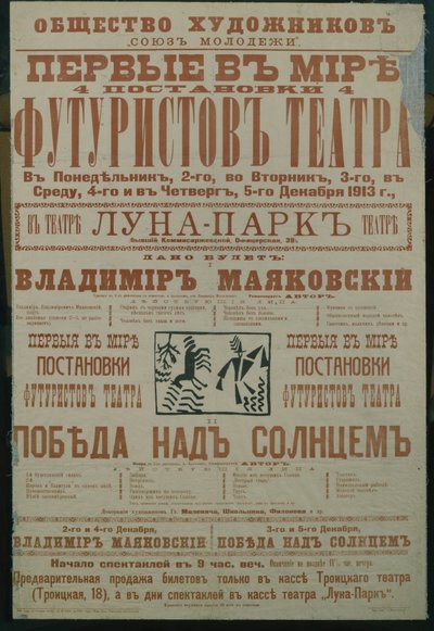 Das futuristische Theaterplakat, 1913 von Unbekannt