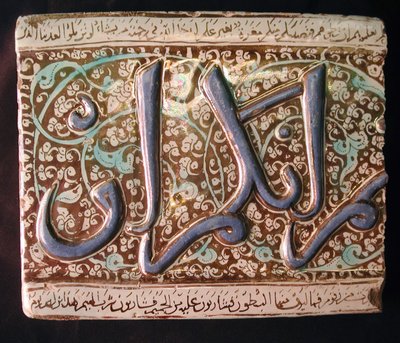 Fliese, Iran, frühes 14. Jahrhundert von Unbekannt