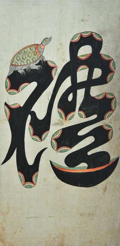 Munjado von Unknown artist