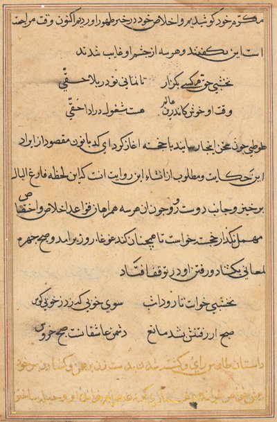 Seite aus Geschichten eines Papageis (Tuti-nama): Textseite von Unknown artist
