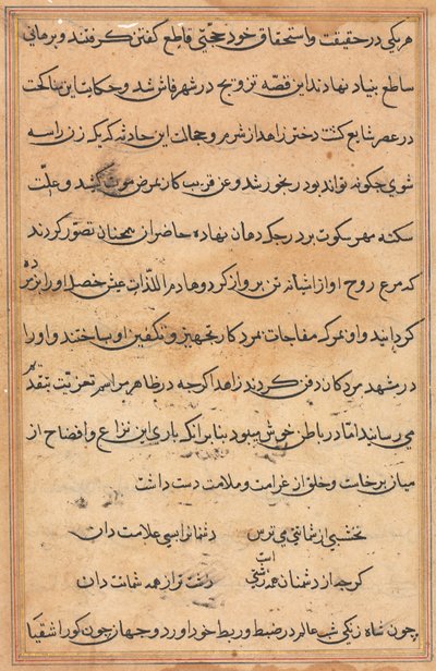 Seite aus Geschichten eines Papageis (Tuti-nama): Textseite von Unknown artist