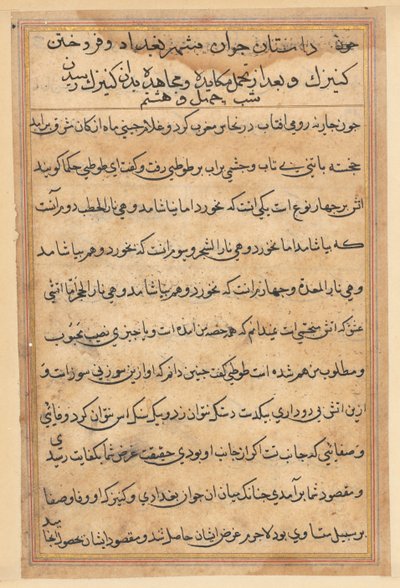 Seite aus Geschichten des Papageis (Tuti-nama): Textseite von Unknown artist
