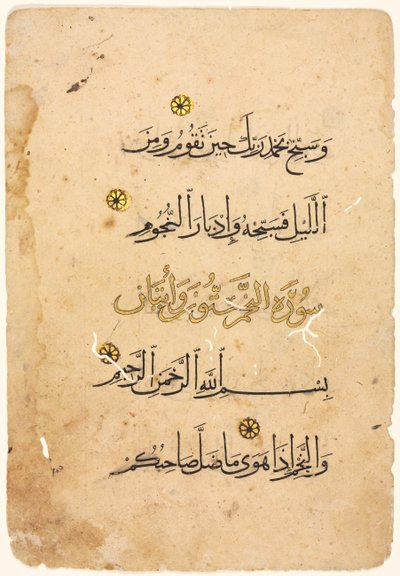 Koran-Manuskriptseite von Unknown artist
